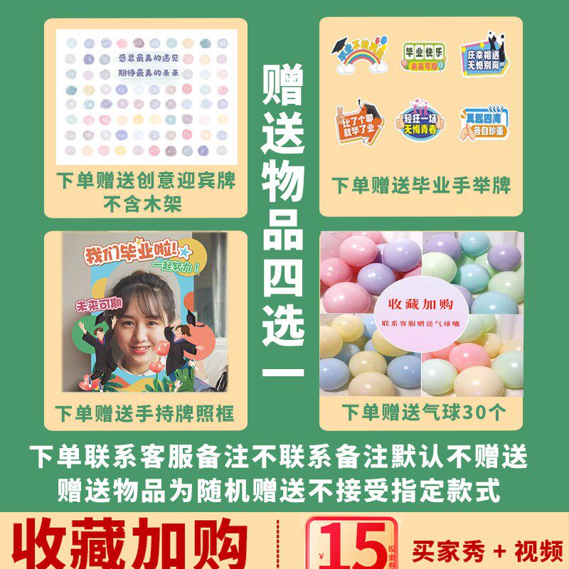 幼儿园毕业装饰场景布置高中大学毕业季户外拍照签名气球背景kt板