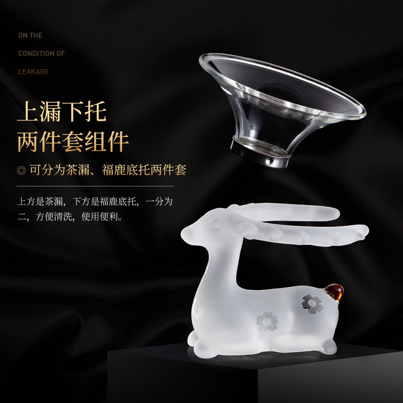 玻璃茶漏茶滤套装创意鹿茶叶过滤网泡茶器茶隔漏斗茶具配件滤茶器