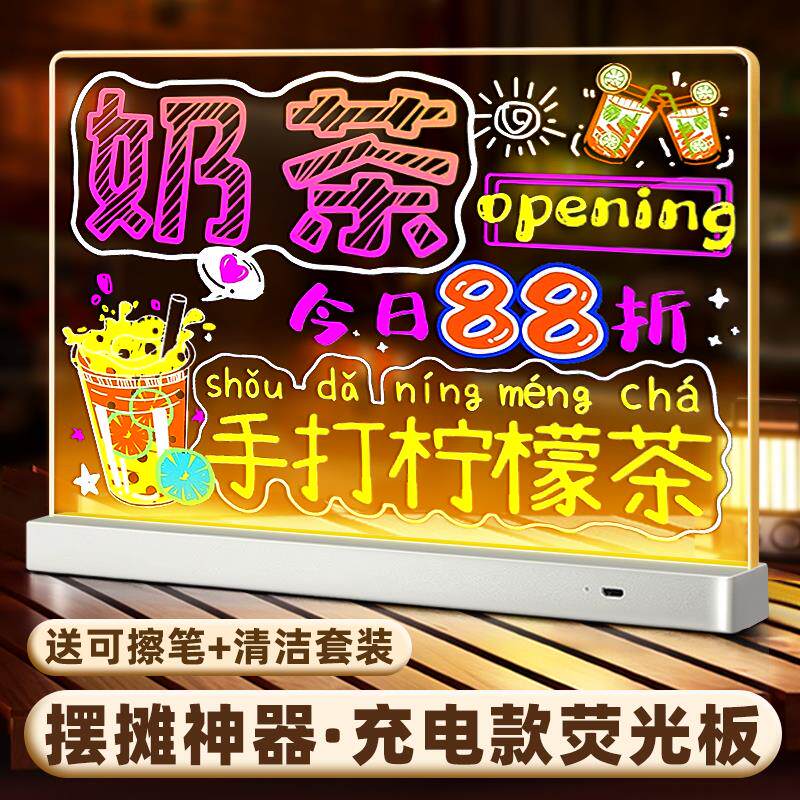 摆摊展示牌专用小黑板+led荧光板广告牌亚克力充电发光黑板夜光透