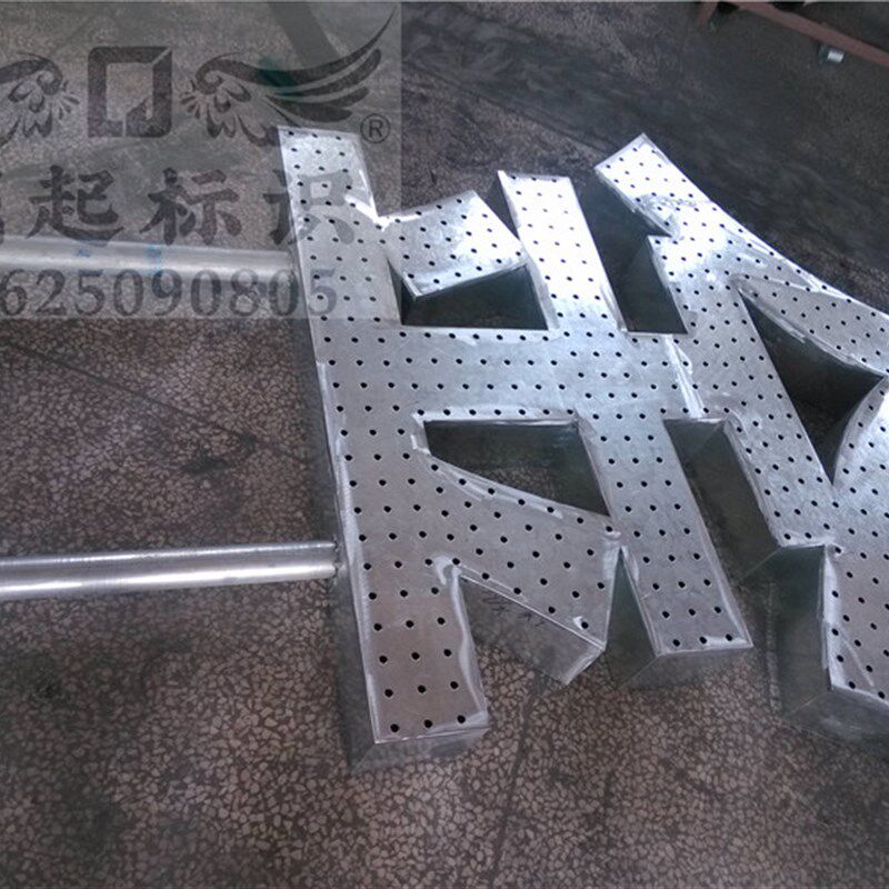 铁皮烤漆双面字定做户外楼顶外露灯广告字门头悬挂发光字雷射字