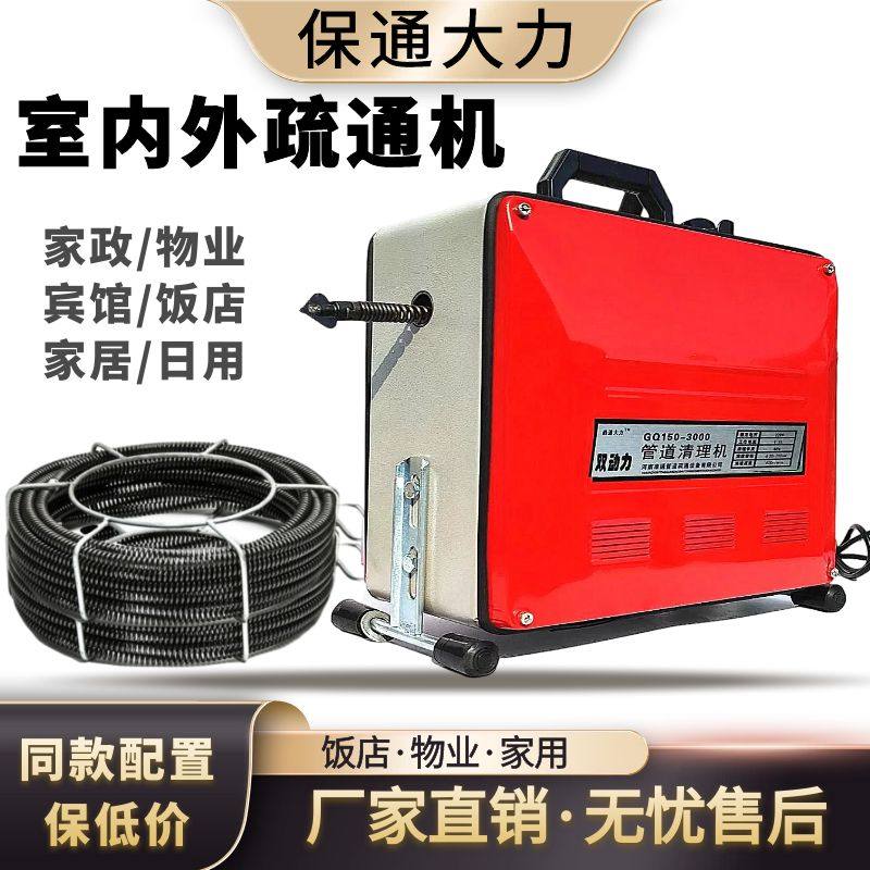 大功率电动管道疏通机专业通下水道清理工具下水管道堵塞疏通神器