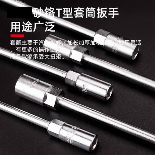 T型套筒扳手手动丁字加长型外六角摩托车刹车调节工具扳子6-19mm