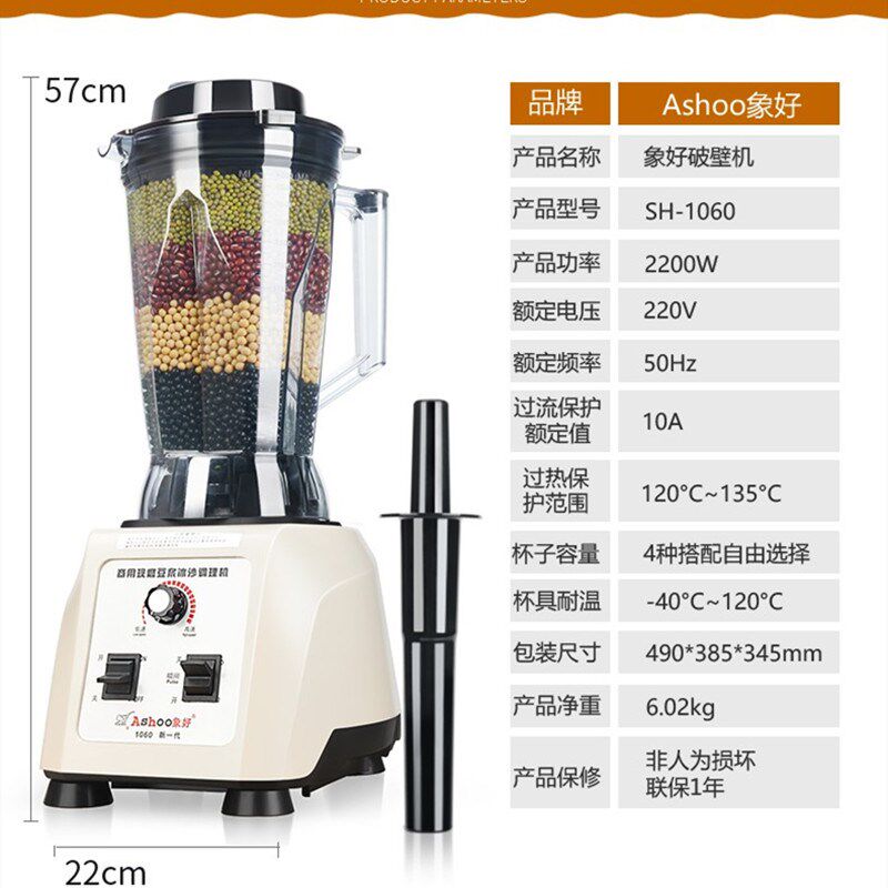 象好商用现磨豆浆机早餐店4.5升双杯大容量破壁料理机无渣SH-1060