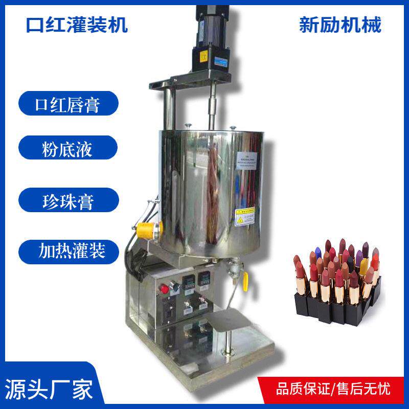 优惠半自动口红灌装机粉底皂唇膏珍珠膏台式膏体加热口红灌装机