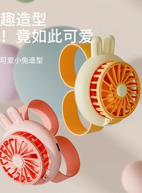 手腕风扇成人带手上的风扇便携式充电可爱送闺蜜啪啪圈手表风扇