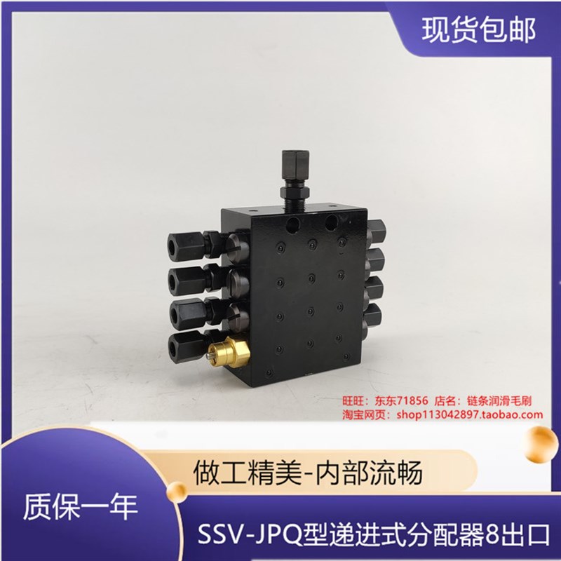 三一中联泵车 SSV8分配器泵砼泵车摊铺机黄油脂油泵分油块8出口