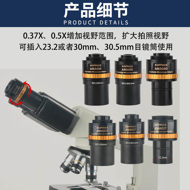 包邮 0.37X/0.5X可调焦显微镜电子目镜23.2转30和30.5mm接口