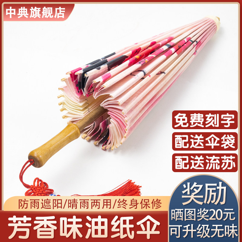 中典油纸伞女古风汉服伞男防雨防晒实用纯手工中国风老式桐油伞