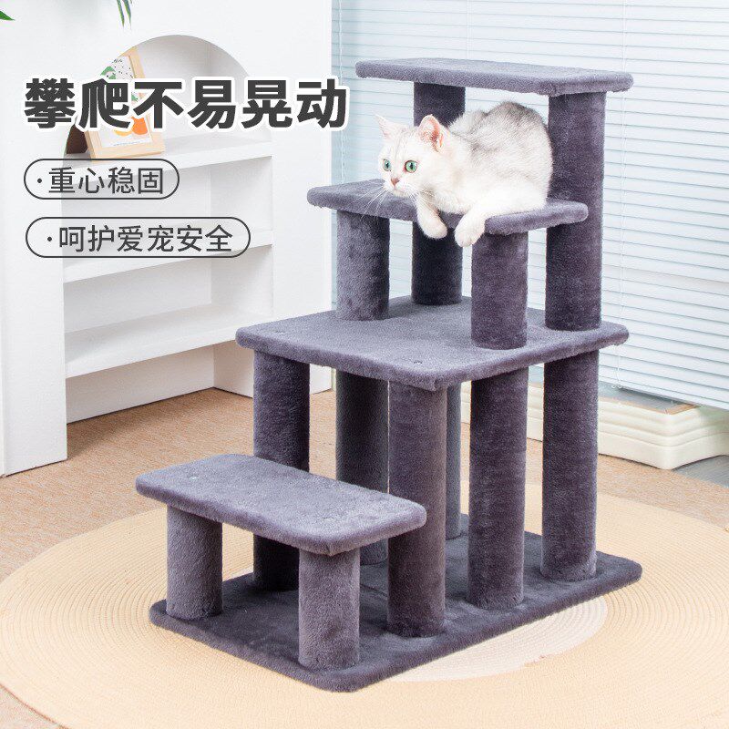 猫爬架猫咪步梯一体跳台架子多层猫狗楼梯抓板不掉屑小型宠物爬梯