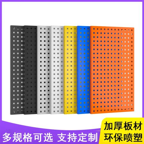 五金洞洞板方孔工具挂板悬挂式维修工具金属挂架汽修工具收纳货架
