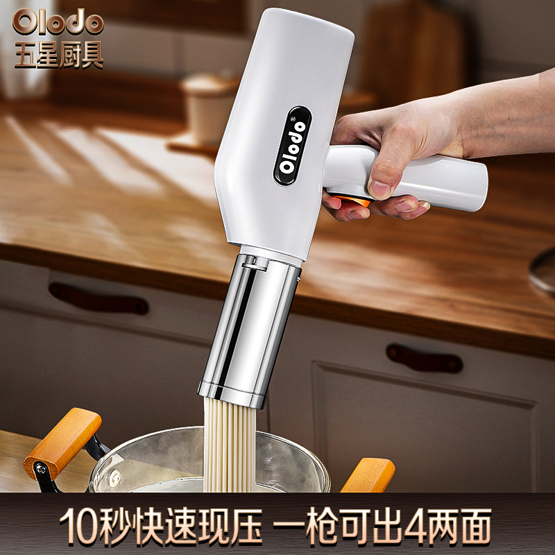 手持式电动饸烙面机家用小型面条枪全自动压面器饸络机面条机神器
