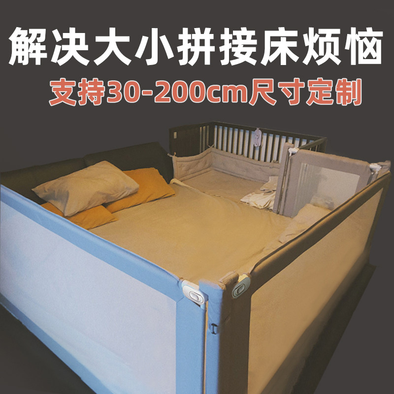 金悦玛床围栏宝宝防摔防护栏床围可定制婴儿护栏儿童床栏床边挡板