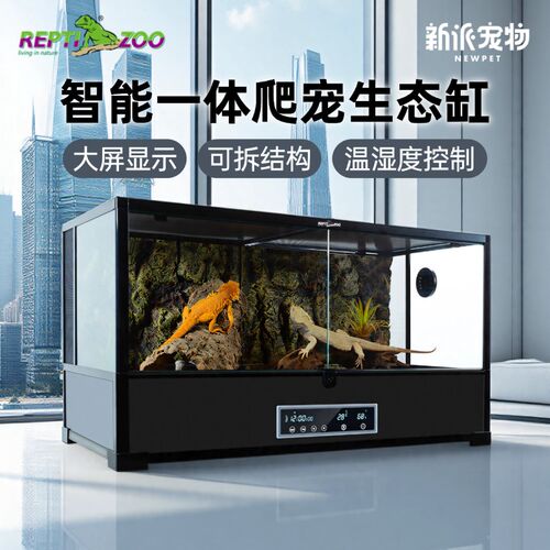 新派reptizoo瑞皮智能玻璃爬宠饲养箱造景爬宠缸爬虫守宫蜥蜴控温