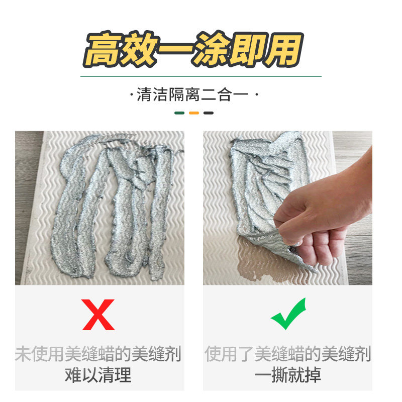 覃王美缝清洁蜡隔离膏蜡油瓷砖专用发蜡美缝剂施工工具海绵清洁膏图片