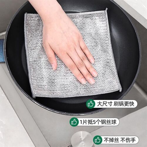 银丝抹布厨房不沾油易清洗网格钢丝球洗碗巾清洁布钢丝洗碗布