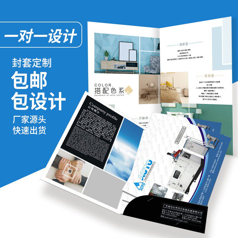 封套定制a4折页公司企业文件袋插页免费设计制作铜版纸白卡房地产