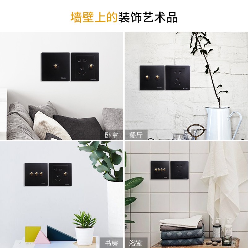 汉顿BE黑色北欧拨杆开关工业五孔插座面板家装酒店复古仿古开关86