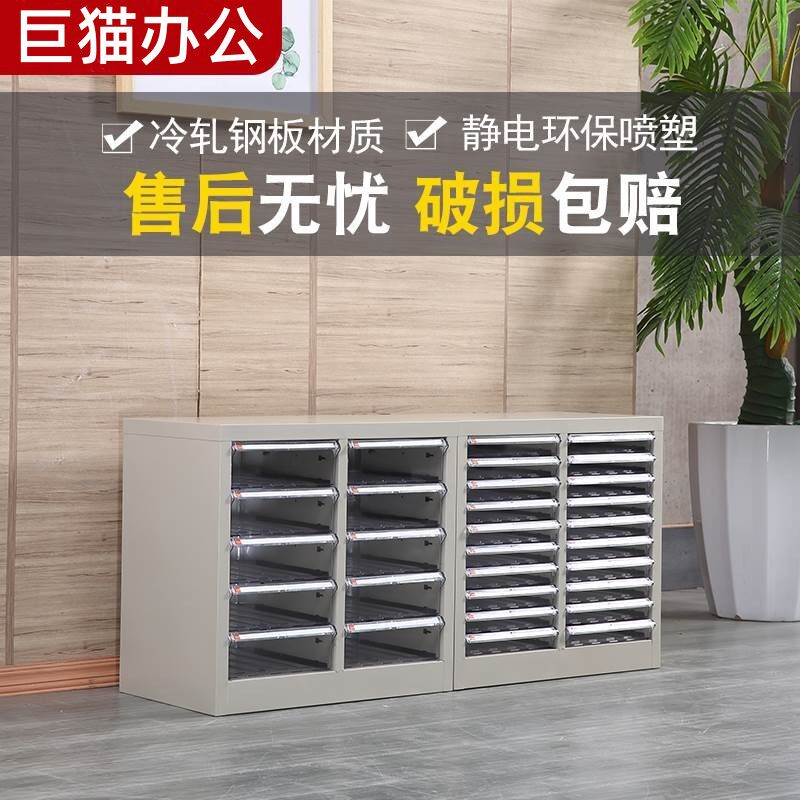 10抽20抽a4文件整理柜抽屉式文件收纳柜A4效率柜文件柜资料档案柜
