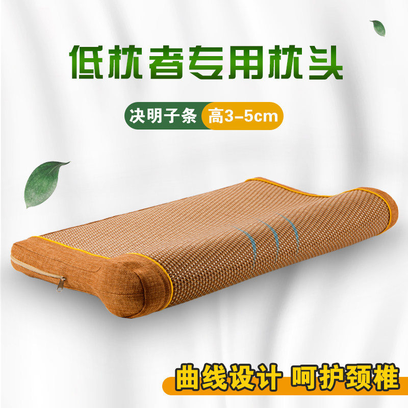 颈椎枕护颈椎助低枕睡眠睡觉保健专用凉席藤编凉枕方形硬枕头夏季