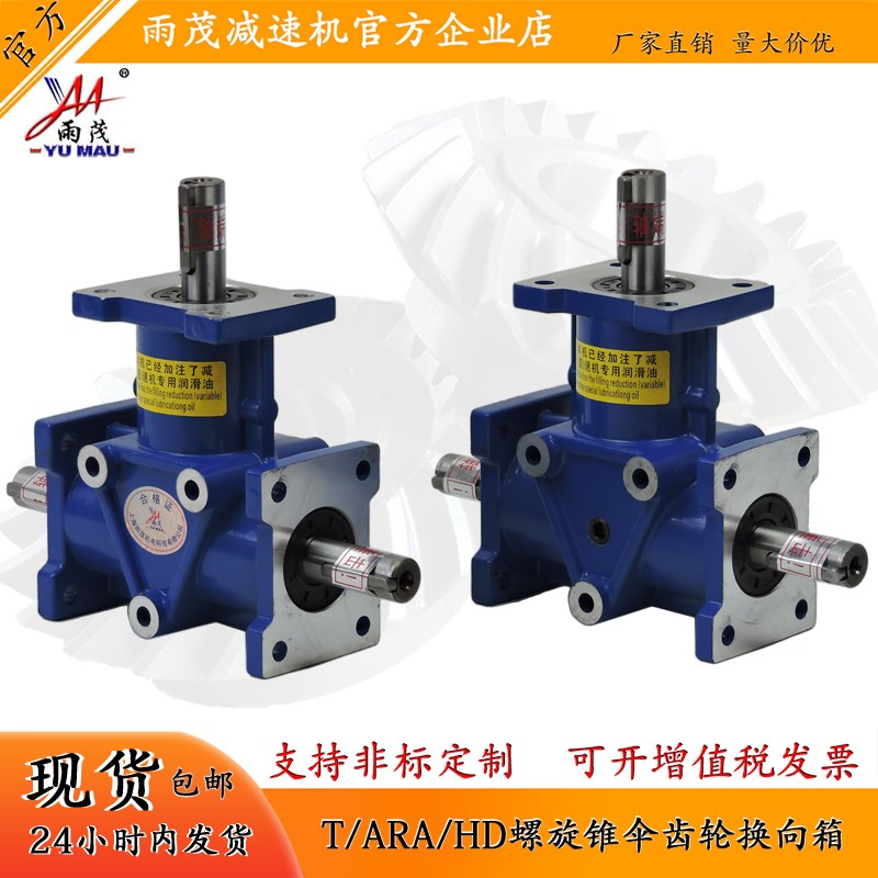 ARA0ARA1ARA2ARA4小型微型T型齿轮箱直角90度转向器换向减速机