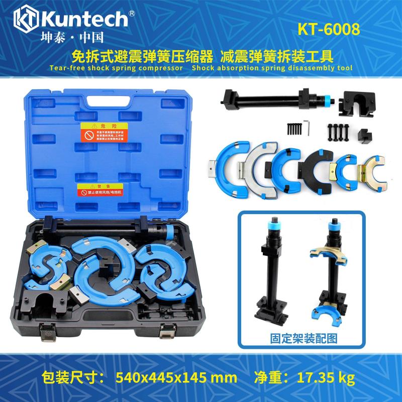 坤泰强力型避震器弹簧压缩机免拆式立式减震器弹簧拆装专用工具