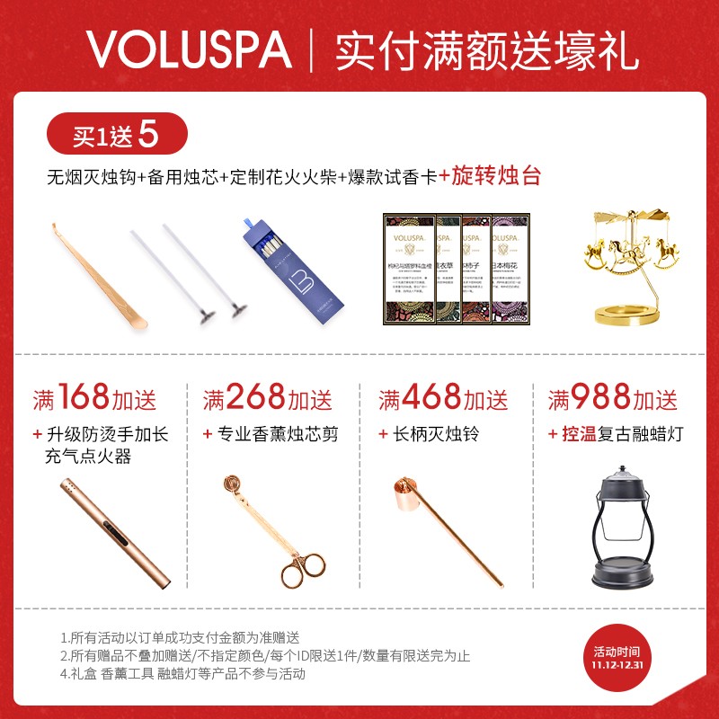 voluspa香薰蜡烛小浮雕 结婚圣诞礼物小众高级礼盒助眠家用香氛