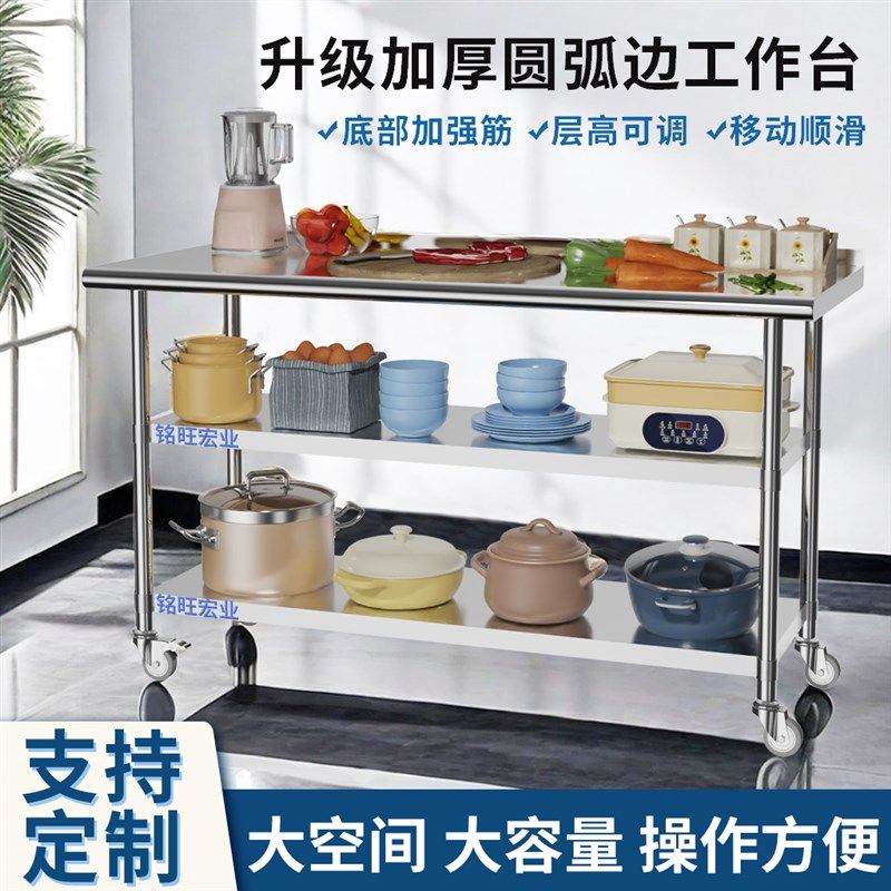 不锈钢厨房工作台圆弧边切菜台多功能带轮子置物架家用多层储物架