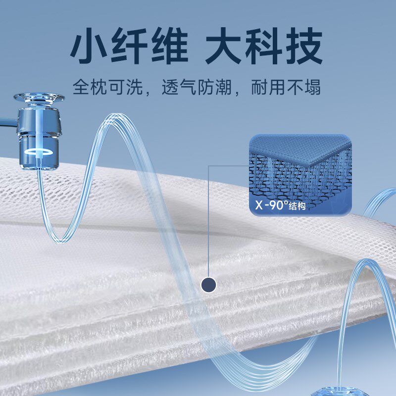 3d纤维丝护颈枕头4D可水洗透气防霉四季通用成人枕芯家用酒店高弹
