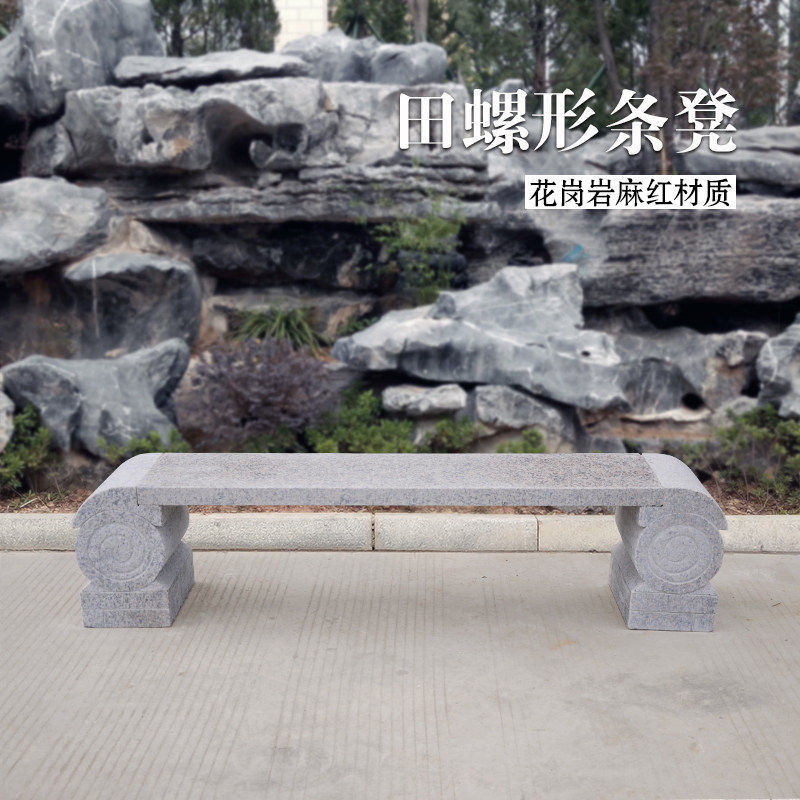 石凳石椅户外庭院花岗岩靠背石头椅子天然大理石长凳长条凳子坐凳