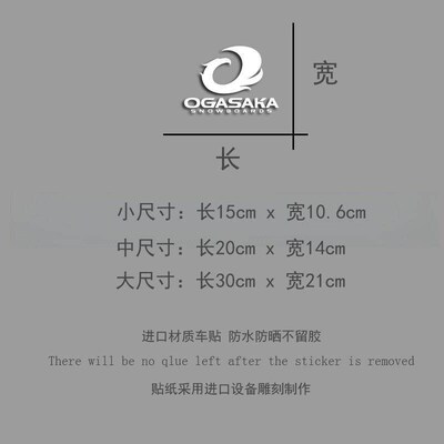 OGASAKA滑雪板个性创意汽车电动摩托车车窗贴三角窗车身装饰贴纸
