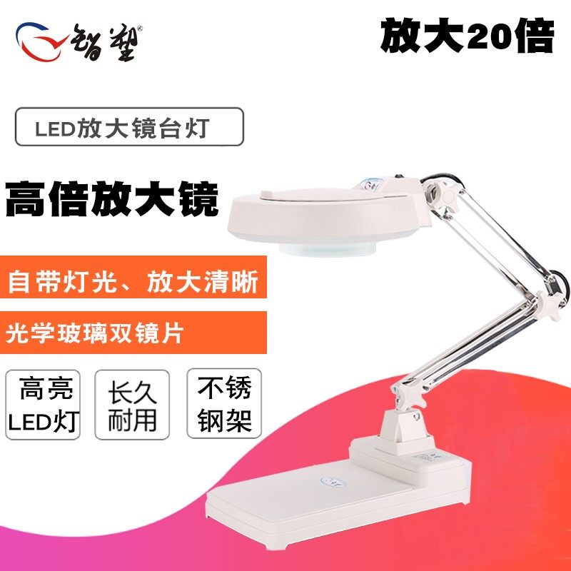 台式放大镜台灯带灯折叠电子放大镜LED灯5X10高清20倍老人阅读美