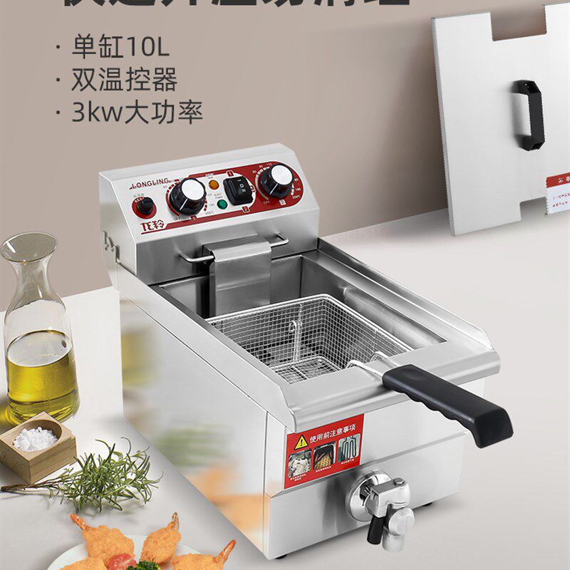 龙羚电炸锅单缸 商用电炸炉油炸锅炸薯条 鸡排鸡锁骨 炸串电炸机
