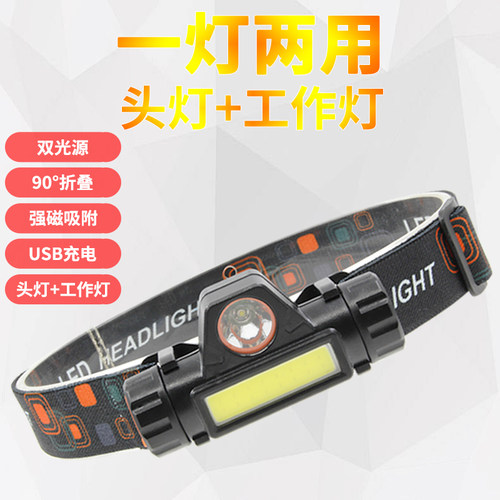 LED工作灯充电带强磁铁机修汽车维修灯汽修超亮修车小型头灯
