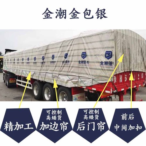 绿钻加厚金潮货车篷布防雨布防水防晒13米挂车9米6车遮雨布pe篷布