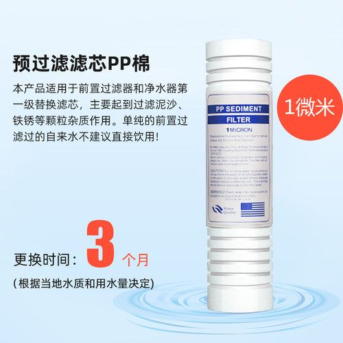 家用直饮净水器10寸沟槽PP棉滤芯前置过滤瓶过滤器纯水机通用配件