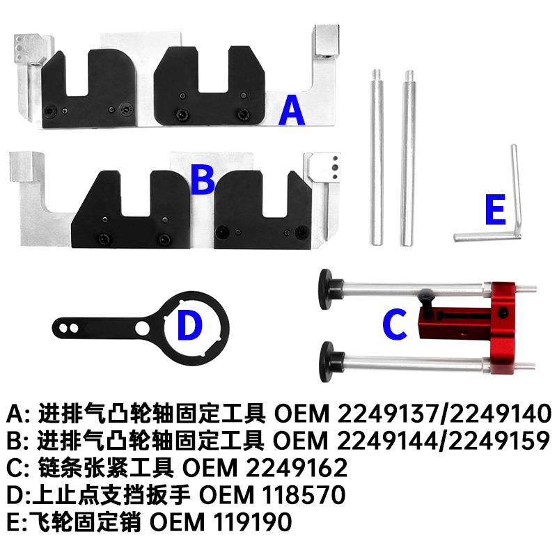 宝马N63 S63 b44t2发动机正时工具M3 M5宝马750 4.0T 4.4t凸轮轴