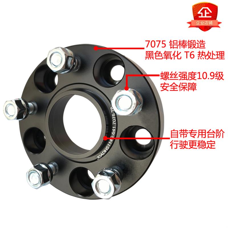 瑞虎3奇瑞A3东方之子旗云5瑞麒X1锻造法兰盘轮毂轮距加宽垫片改装