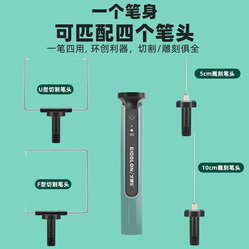 电热切割电热笔泡沫切割神器珍珠海绵切割机电热丝kt板苯板热熔笔