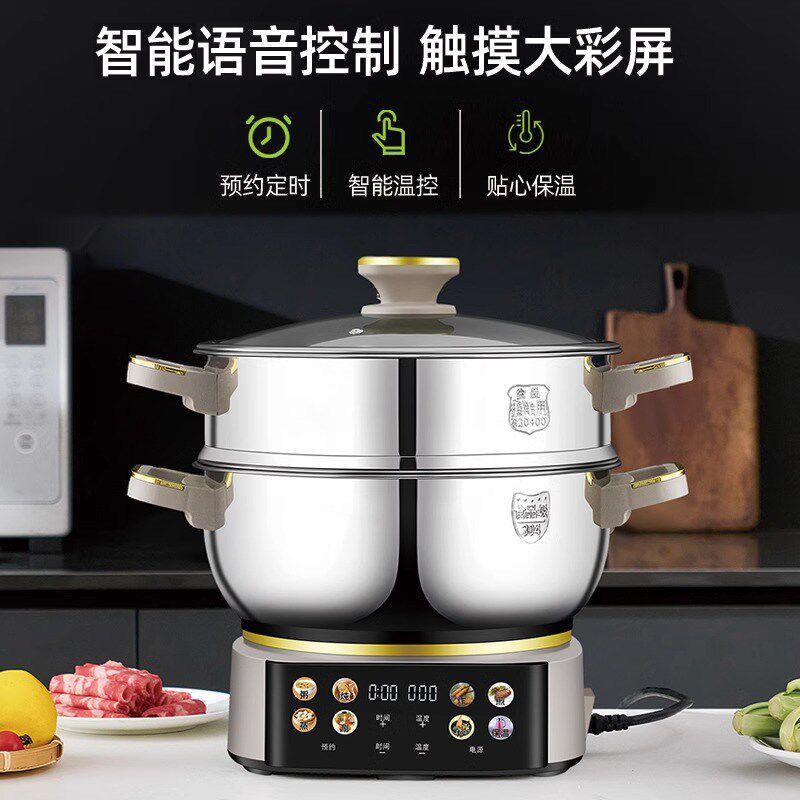智能语音电热锅多功能家用可定时预约电煮火锅蒸煮炒煎一体炒菜锅