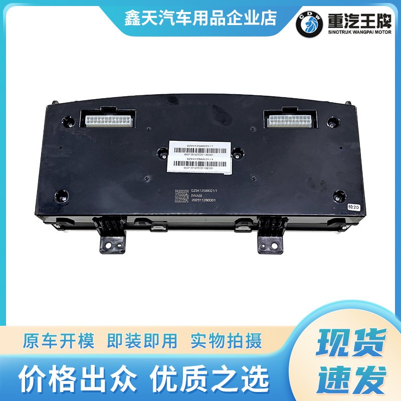 适配重汽王牌货车仪表王牌737B 757B 777B组合仪表盘转速表里程表