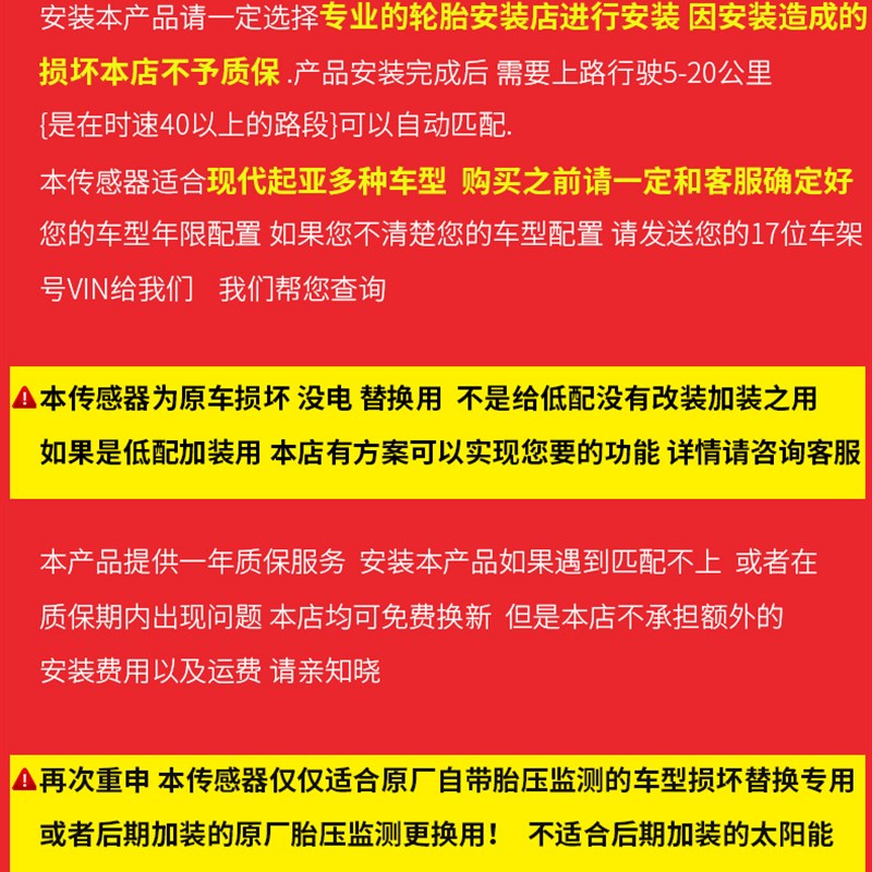 适用于领动 全新K5KX5极睿全新IX35原厂胎压传感器胎压监测气门嘴