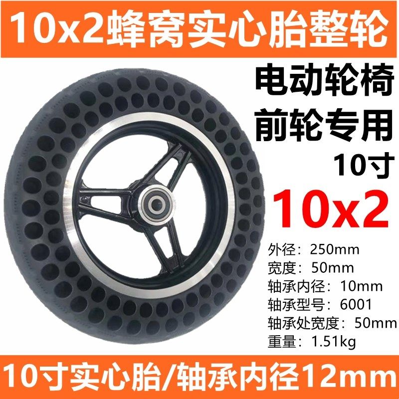 电动车外胎10x2内外胎电动轮电动车外胎