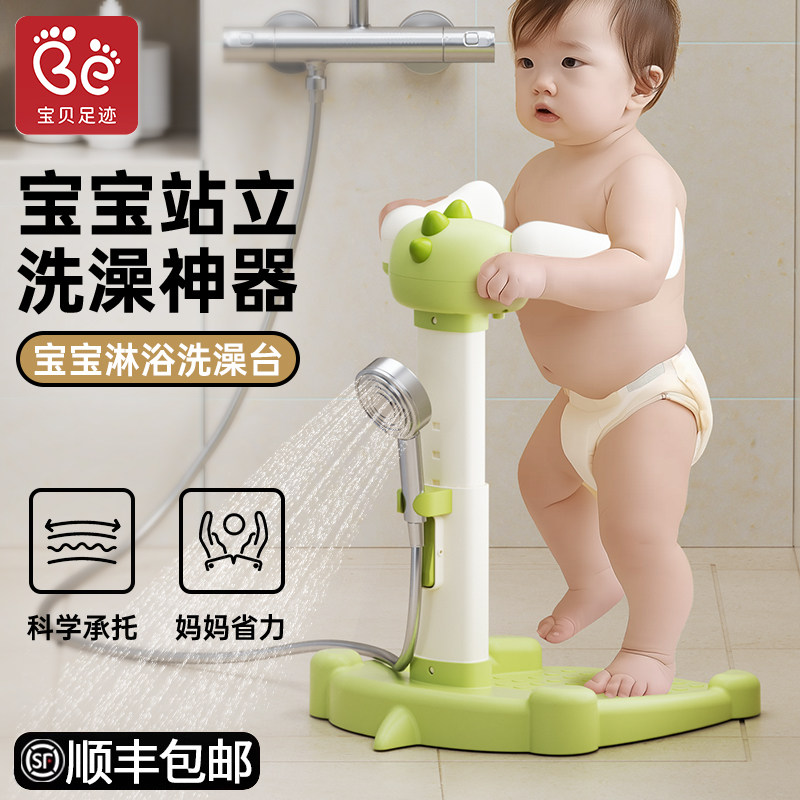 宝宝站立着洗澡神器婴幼儿小孩洗屁屁股辅助支架儿童防滑沐浴盆台