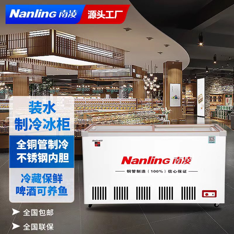 南凌水柜商用卧式冷柜冷藏注水展示冰柜商用透明玻璃饮料啤酒养鱼