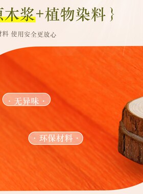 彩色皱纹纸手工花材料褶皱纸皱纹纸花加厚绿色手揉纸邹纹纸立体花