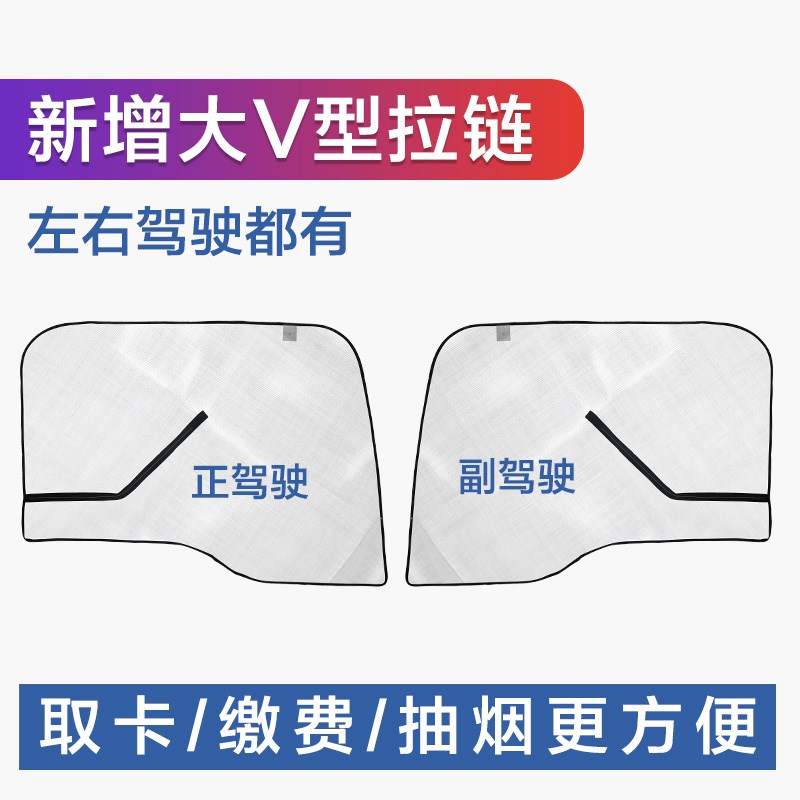 车用侧面解放防蚊磁性遮阳网玻璃车载j6货车窗沙江淮防晒窗帘网纱