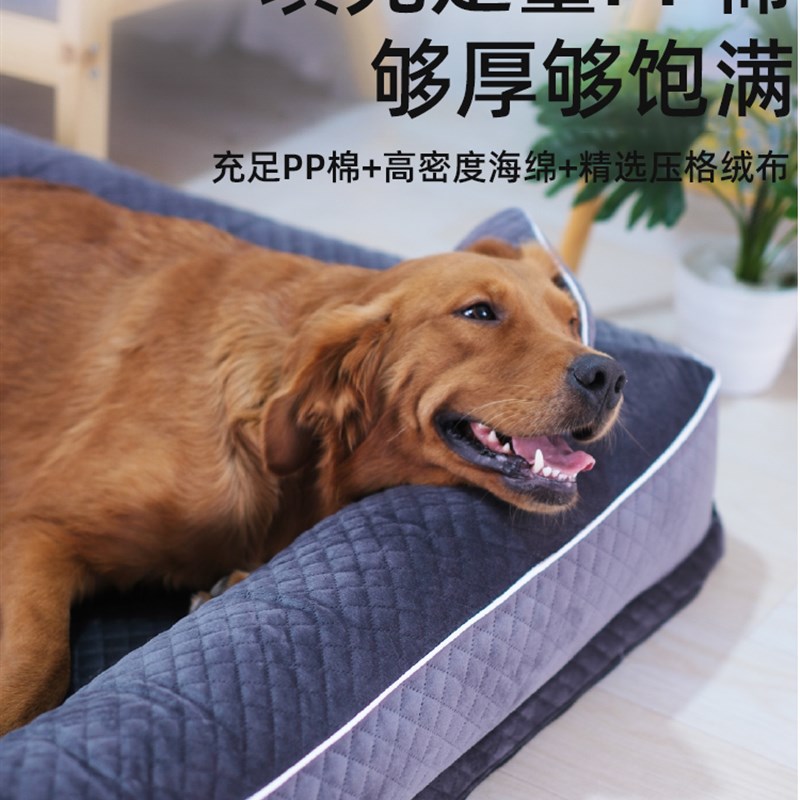 大型犬金毛狗窝四季通用可拆洗宠物窝狗床狗狗沙发夏季凉席两用窝