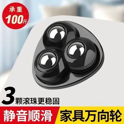 万向轮家具底部免打孔粘贴式滚珠滑轮家用五金承重通用脚轮可移动