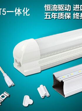 led灯管日光灯超亮光管T8一体分体单管0.6/0.9/1.2米10W20W30W60W