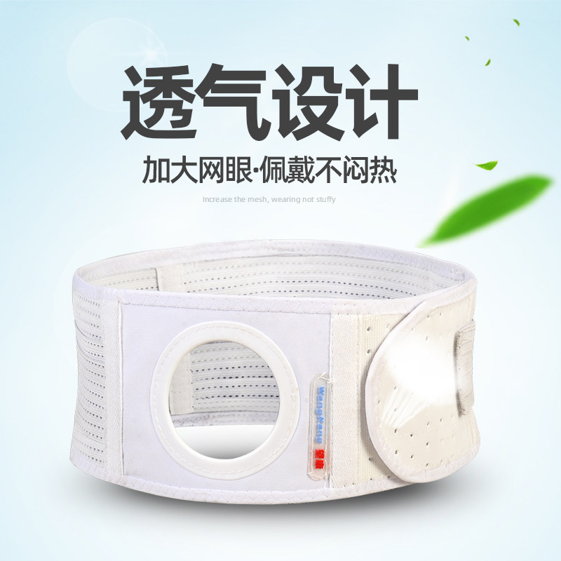 造口弹力腹带预防旁疝四季护理防疝控疝直肠结肠造口袋造瘘袋加固